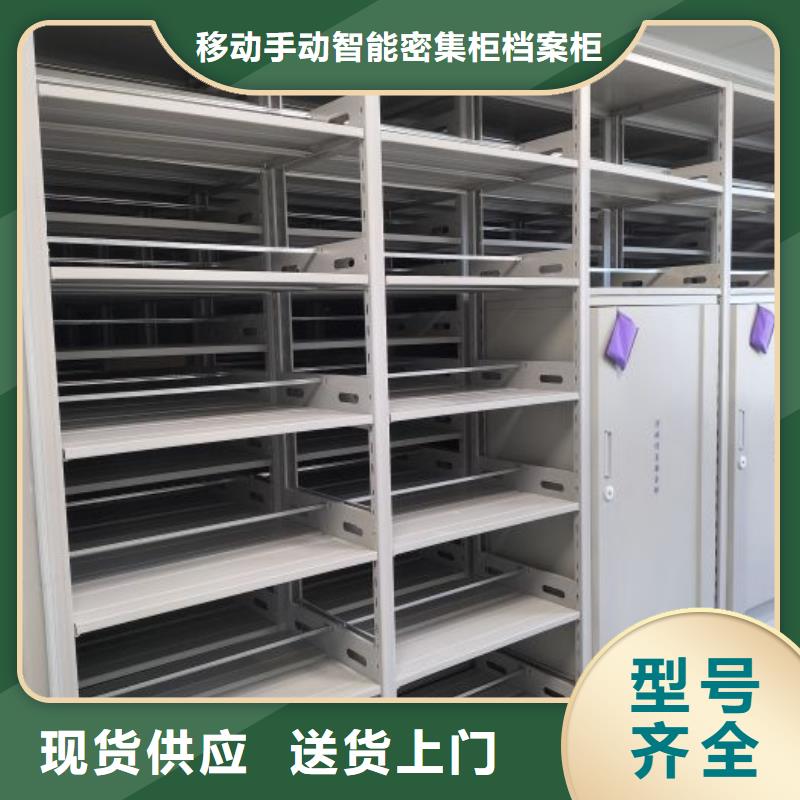 生产销售基地【凯美】电动移动密集柜