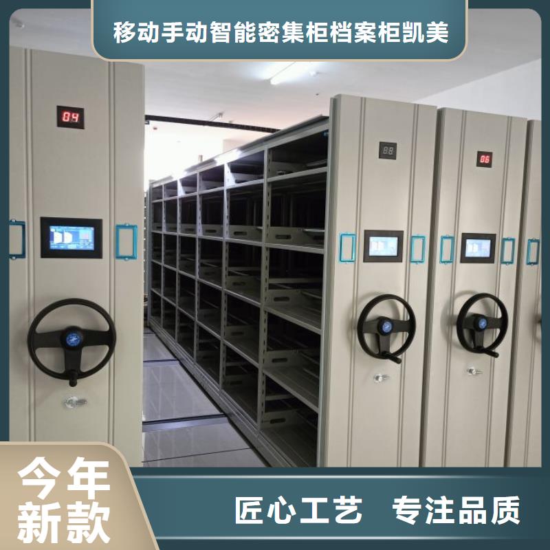 公司地址【凯美】密集柜档案架