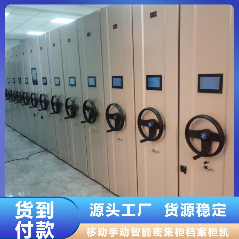 【密集档案柜-电动密集柜性价比高】当地品牌