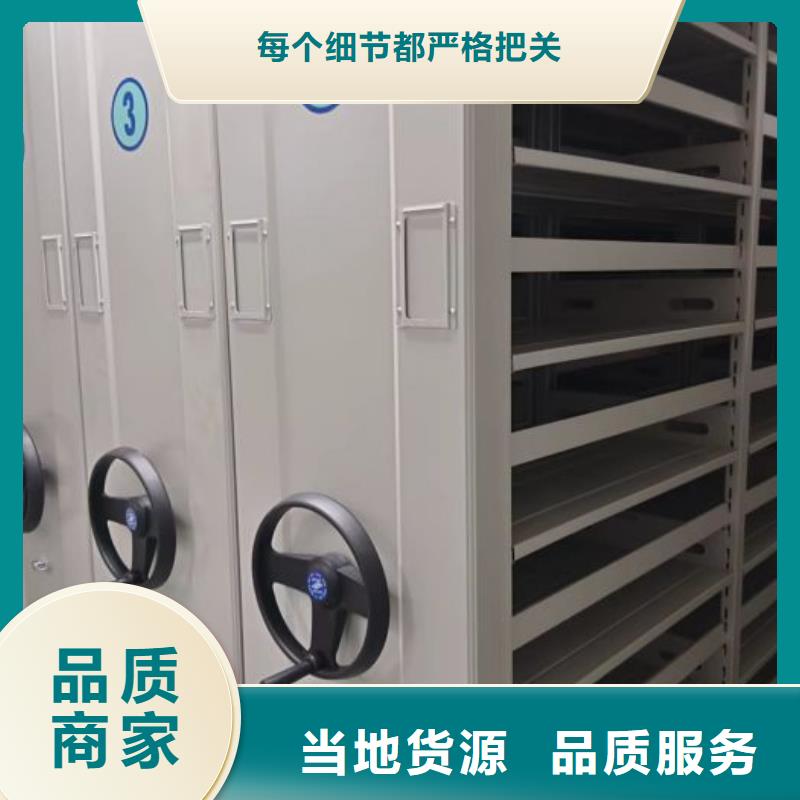 上门安装【凯美】档案室密集档案架