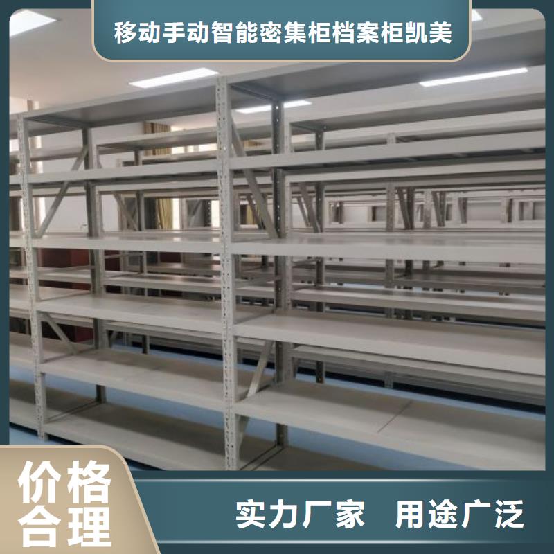 誠信商家【凱美】手動密集檔案資料柜