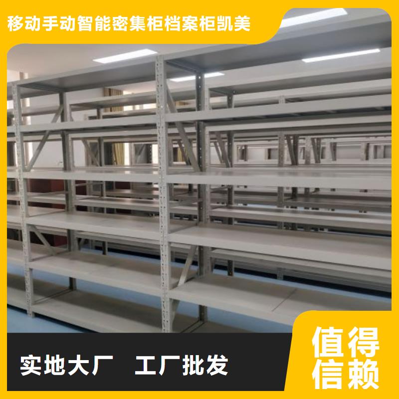 竭诚服务【凯美】智能自动密集架