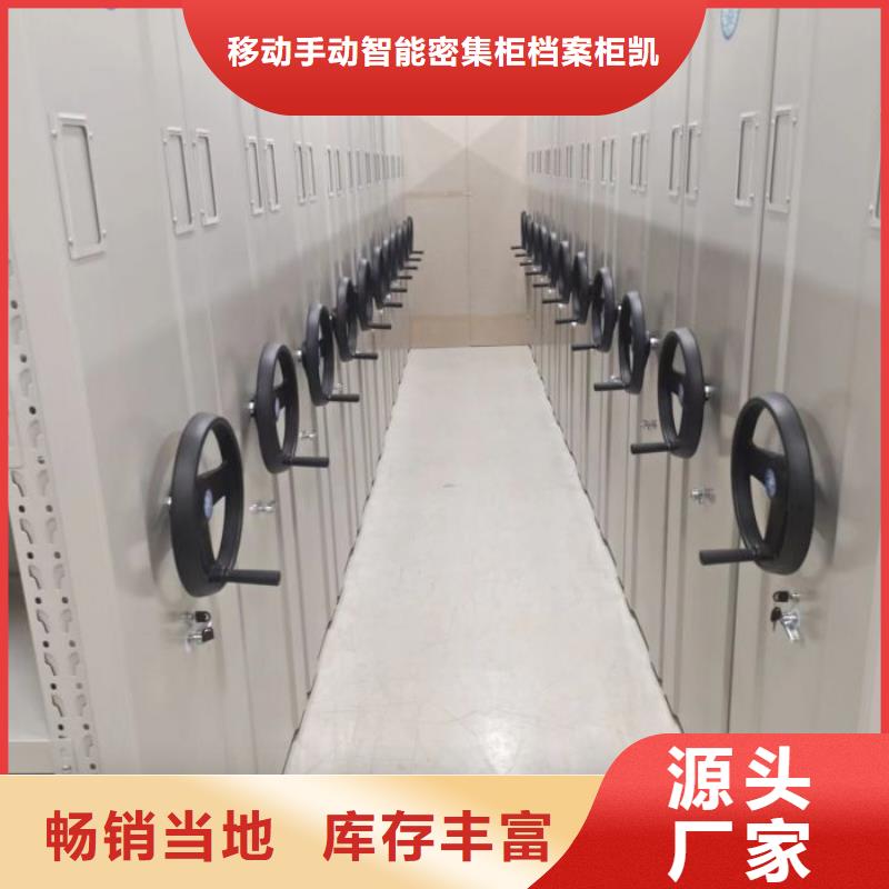 制造厂家【凯美】手摇移动密集架