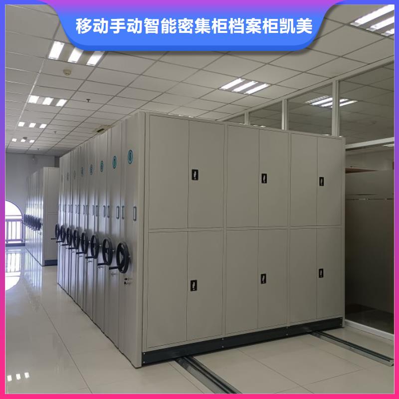 公司欢迎您【凯美】腊块密集柜