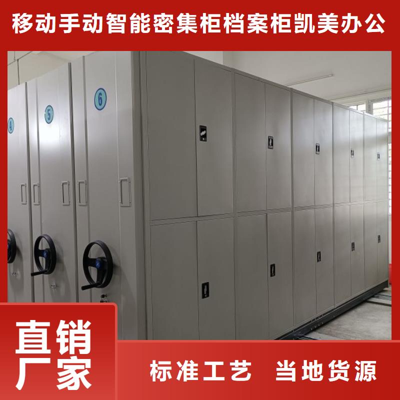 优质供应商【凯美】档案室移动密集架