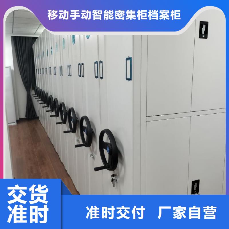 档案室密集柜-【手动密集架】质量优选 移动手动智能密集柜档案柜凯美办公家具(铜陵市分公司)