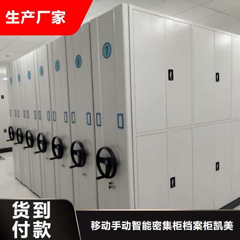 凯美档案室密集柜,【智能密集柜】品质商家-业务覆盖区域|松江|普陀|闵行|奉贤-企业旺旺