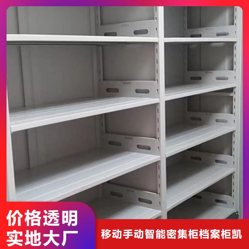 报价单【凯美】摇把式手动密集架