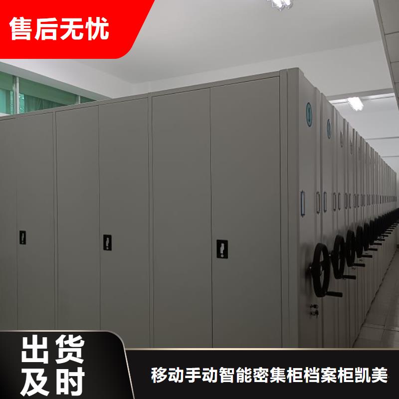 档案室密集柜-【金库门】品质保障售后无忧_移动手动智能密集柜档案柜凯美办公家具(恩施市分公司)