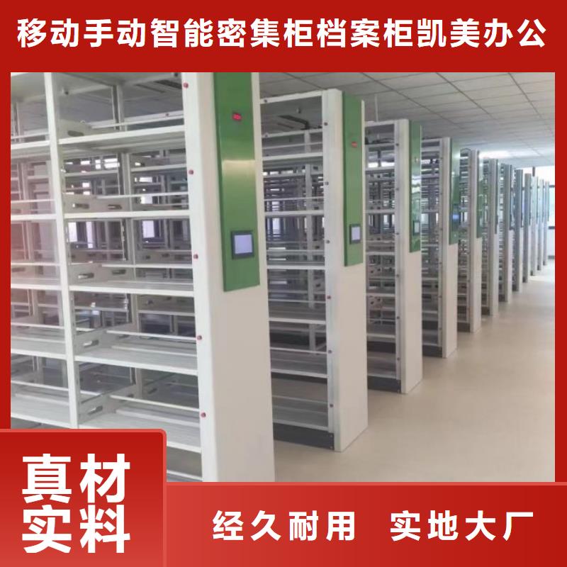 当地有售【凯美】移动资料柜