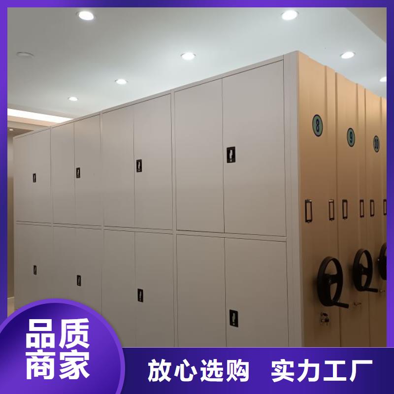 【档案室密集柜】-手摇密集架多种规格库存充足-移动手动智能密集柜档案柜凯美办公家具(海西市分公司)