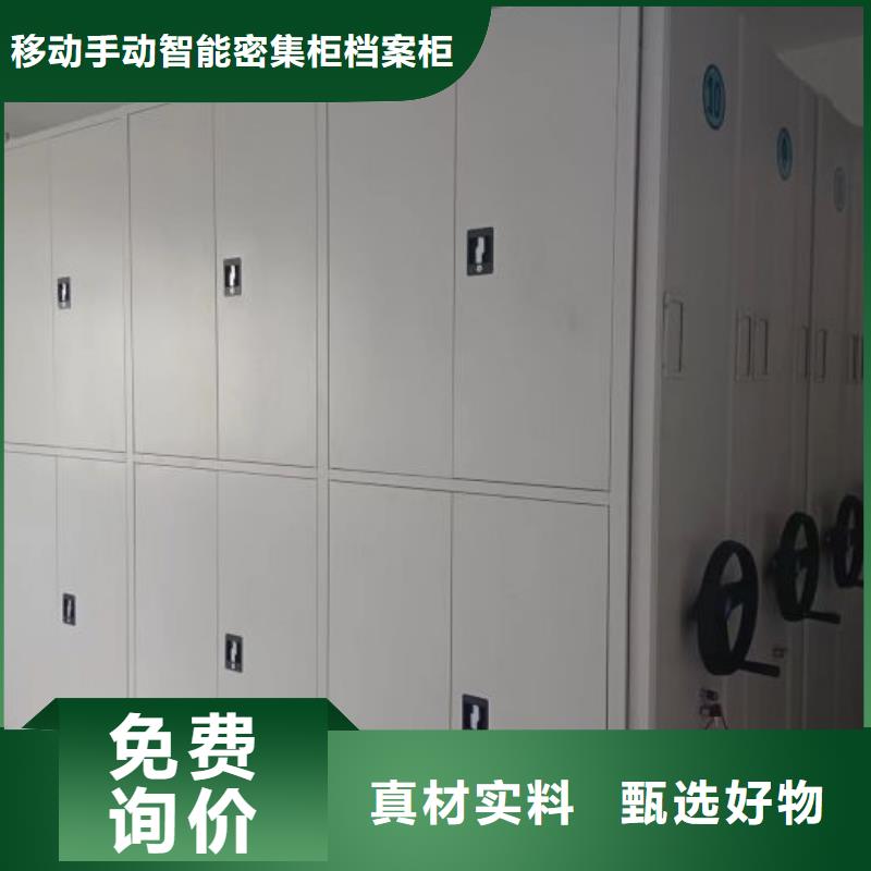 档案室密集柜-【手动密集架】质量优选|移动密集柜-移动手动智能密集柜档案柜凯美办公家具(铜陵市分公司)