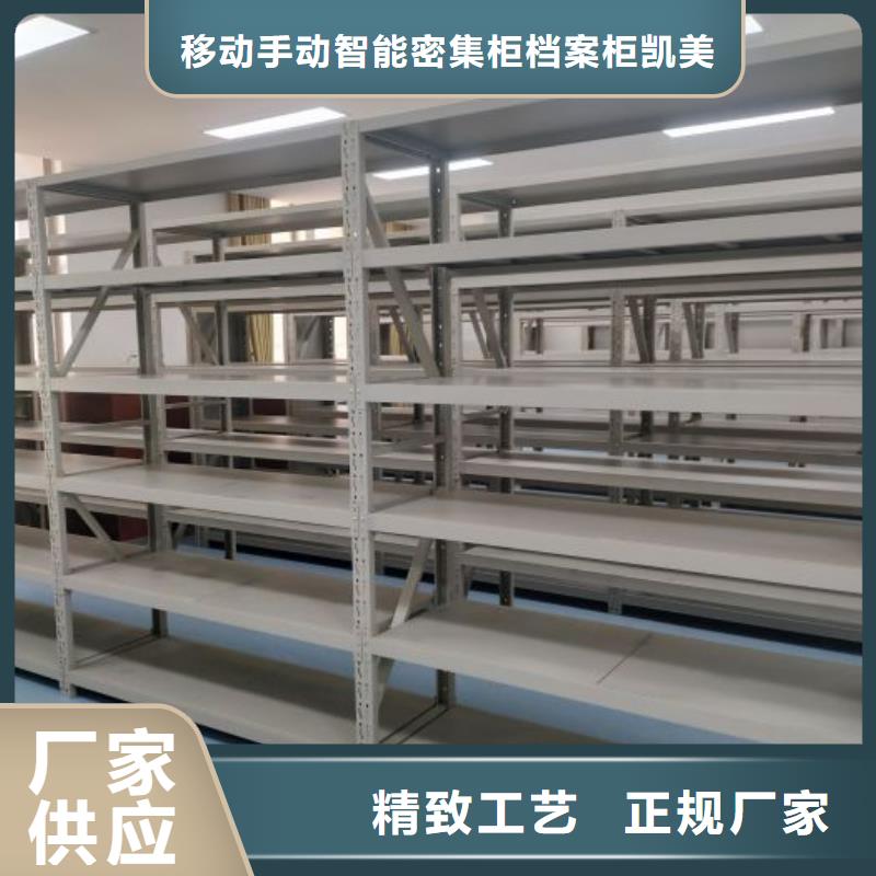 使用说明【凯美】橱式密集架