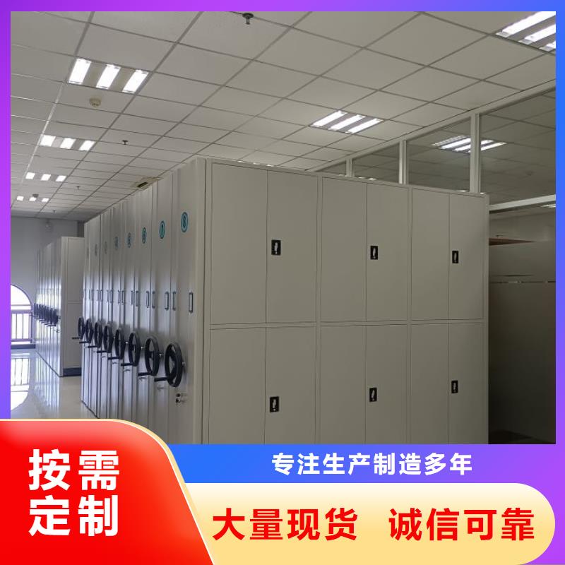 网上销售【凯美】档案室密集档案架