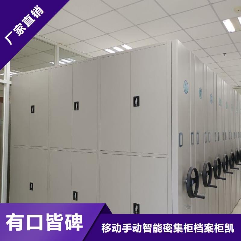 黄南|海东|海南|海北|西宁【档案室密集柜】-手摇密集架多种规格库存充足制造商