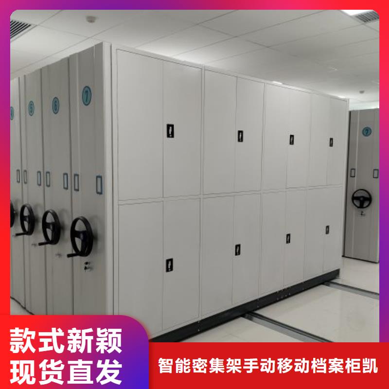 哪里销售【凯美】档案盒密集柜
