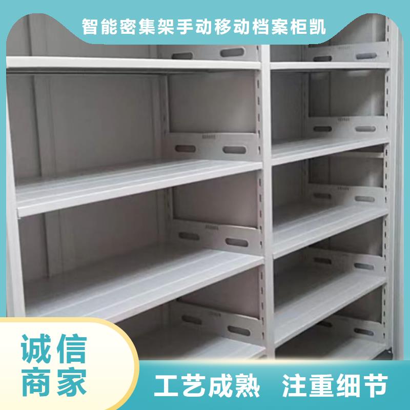 咨询合作【凯美】档案管理密集柜