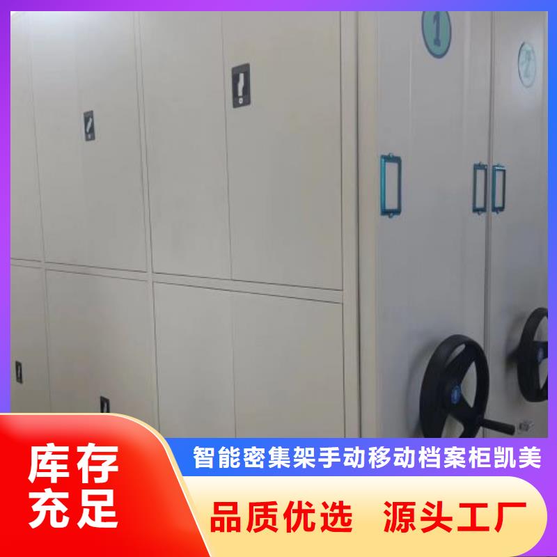 手摇密集柜视频-东莞市手摇密集柜-(周边)可服务区域厚街镇|寮步镇|潮州|云浮|揭阳|河源|佛山|惠州