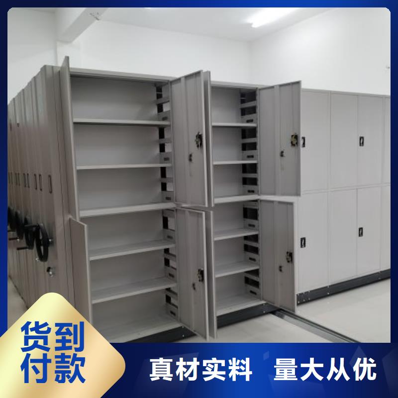密集柜_【档案密集架】现货-智能密集架手动移动档案柜凯美办公家具生产厂家(陇南市分公司)