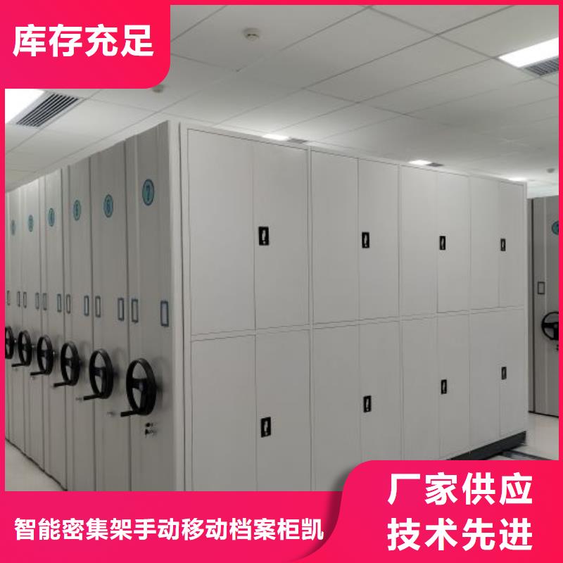 密集柜 【电动密集架】买的是放心本地品牌