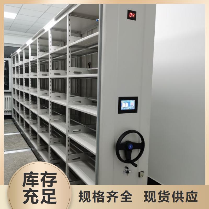 密集柜 【电动密集架】买的是放心本地品牌