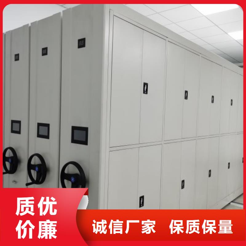密集柜 【电动密集架】买的是放心