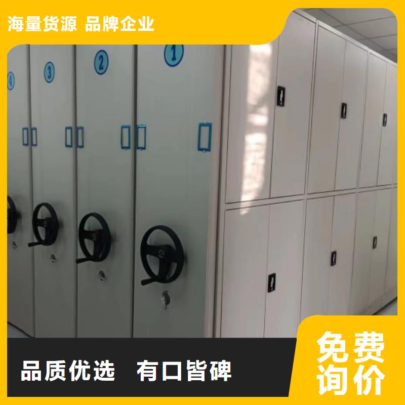 密集柜 【电动密集架】买的是放心