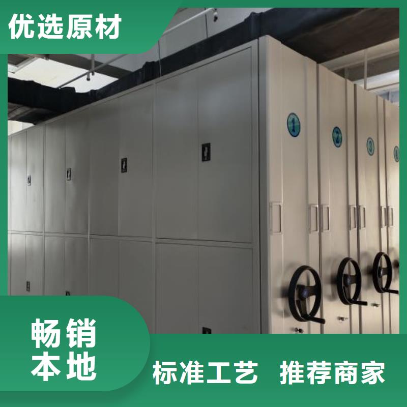 密集柜 【电动密集架】买的是放心