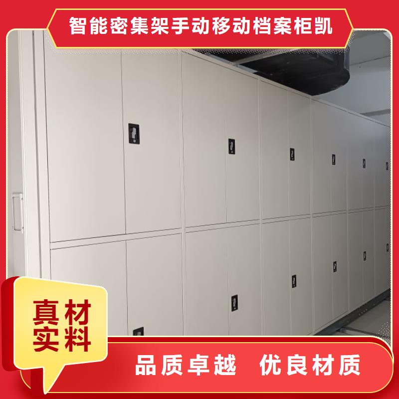 【 密集柜_电动密集柜通过检测】-智能密集架手动移动档案柜凯美办公家具生产厂家(荆门市分公司)|覆盖地域东宝|掇刀|荆州|孝感|随州|黄石|恩施