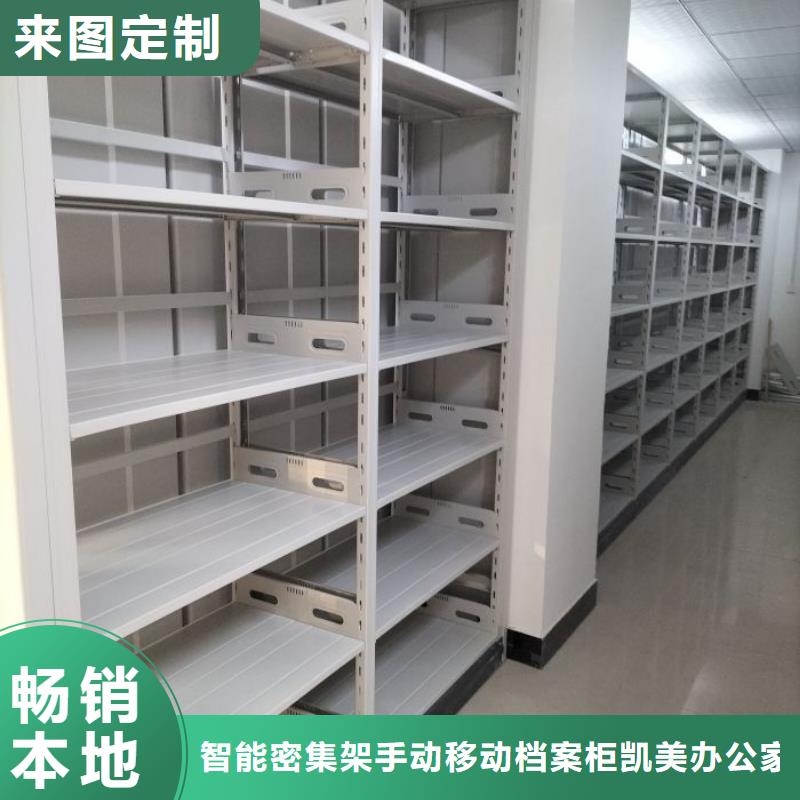 恭请咨询【凯美】可移动档案存放密集架