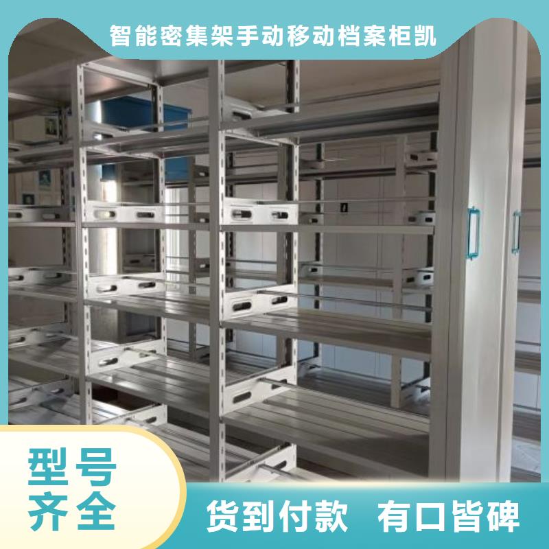 凯美【密集柜 档案密集柜源头工厂量大优惠】-移动病案架