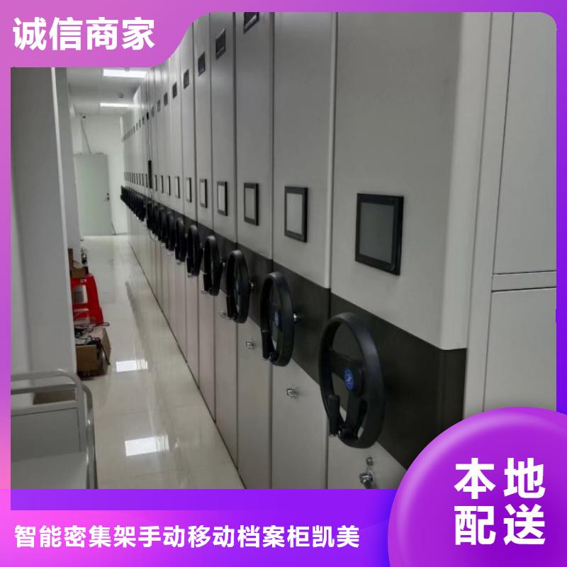 质量认证【凯美】普通密集架