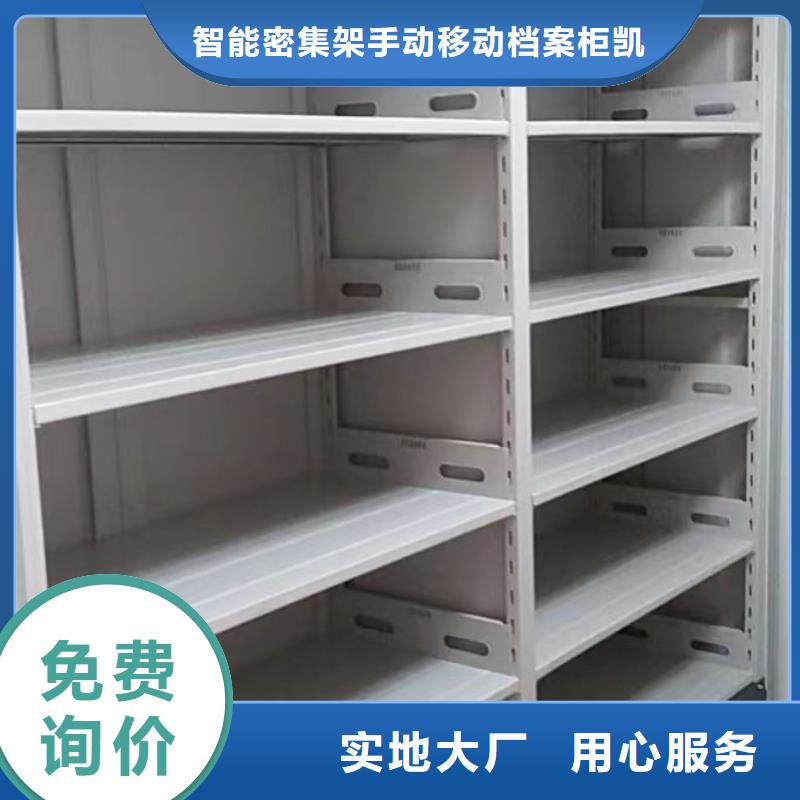 凯美【密集柜 档案密集柜源头工厂量大优惠】-移动病案架