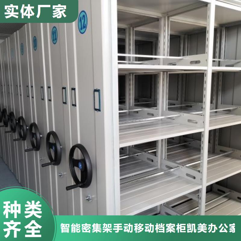 日常維修【凱美】手動密集柜