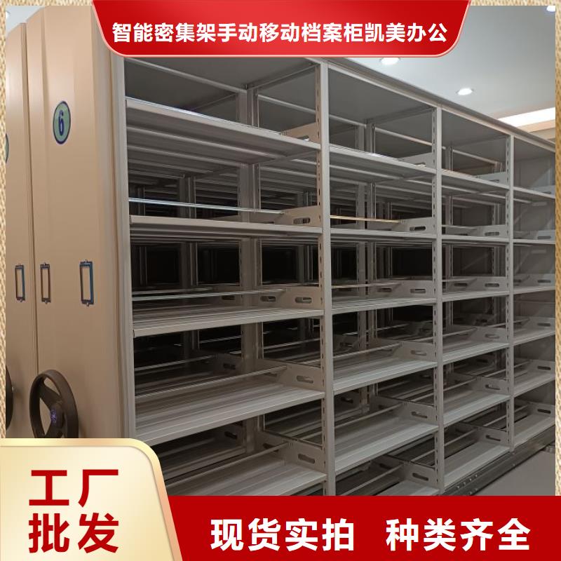 【密集柜-手动密集柜用好材做好产品】-服务区域包括漳浦|诏安|三明|宁德|厦门|莆田|南平|福州等-产品视频