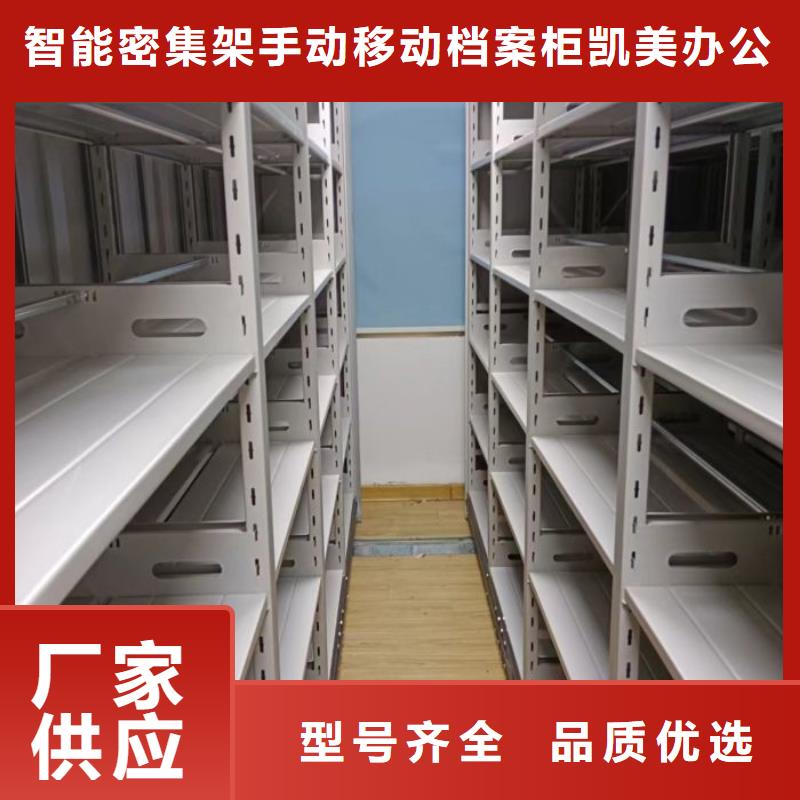 【密集柜-手动密集柜用好材做好产品】-服务区域包括漳浦|诏安|三明|宁德|厦门|莆田|南平|福州等-产品视频
