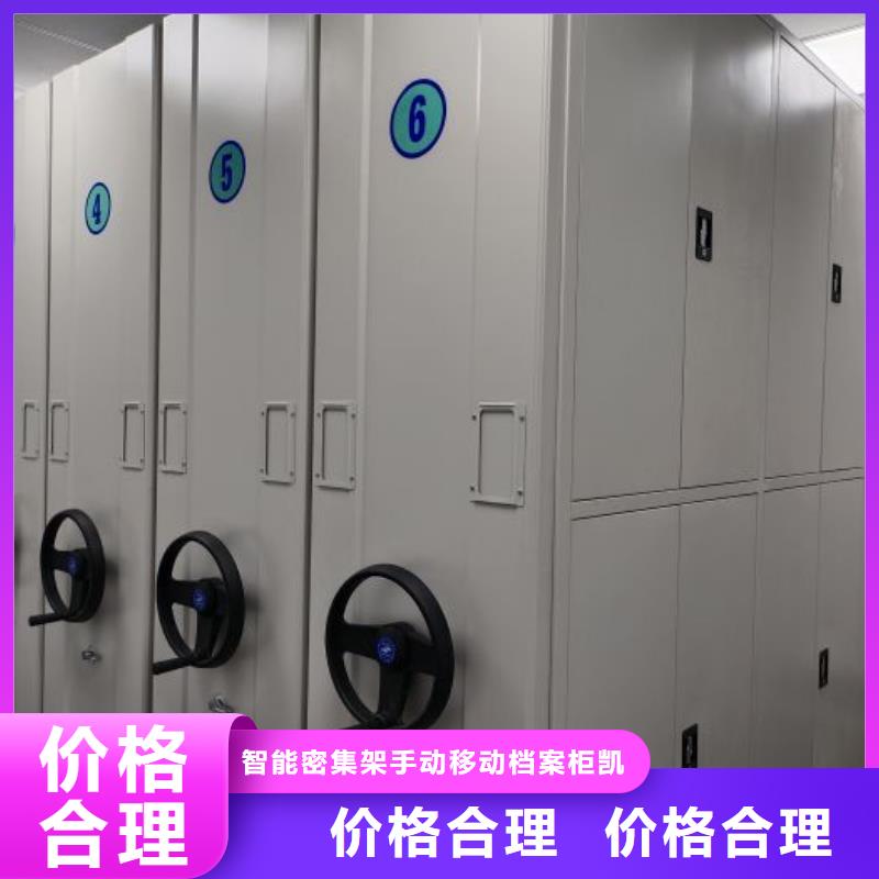 密集柜 【电动密集架】买的是放心本地品牌