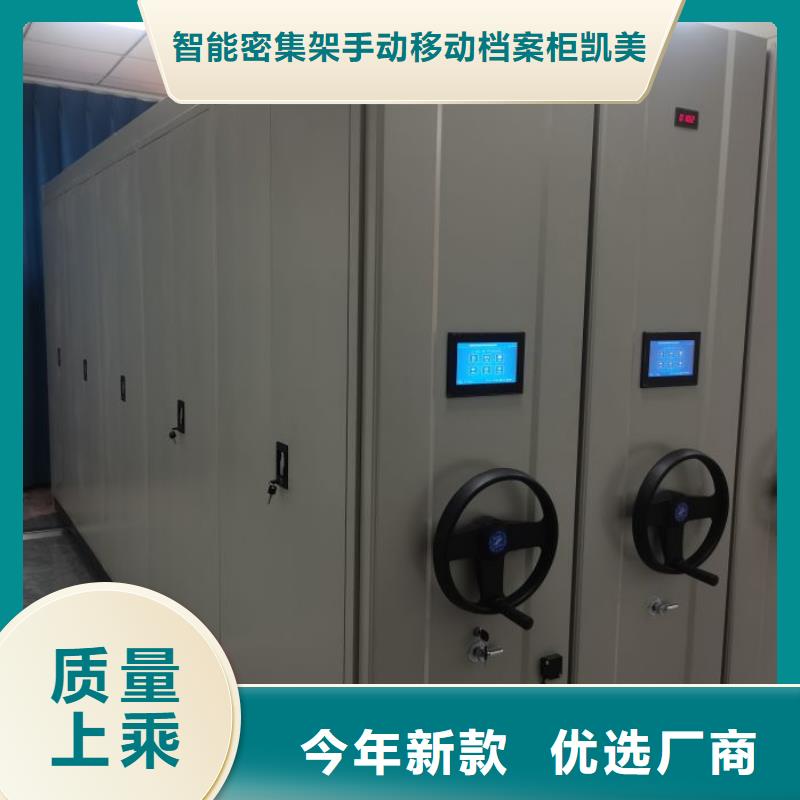密集柜 【电动密集架】买的是放心凯美移动病案架