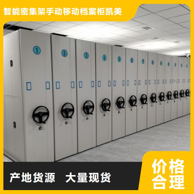 現貨速發【凱美】字畫密集柜