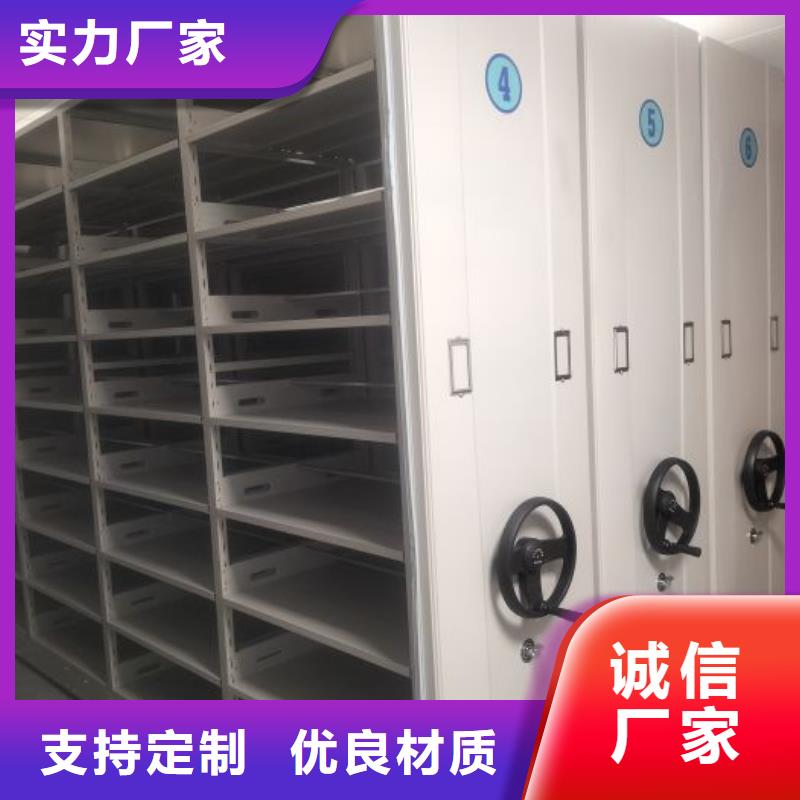 生产商【档案密集架密集档案柜优质材料厂家直销】