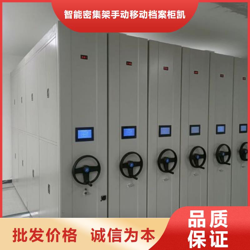 廠家供貨【凱美】檔案盒密集柜