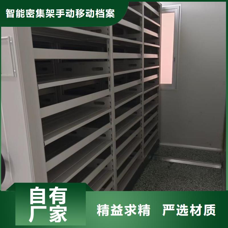生产商【档案密集架密集档案柜优质材料厂家直销】