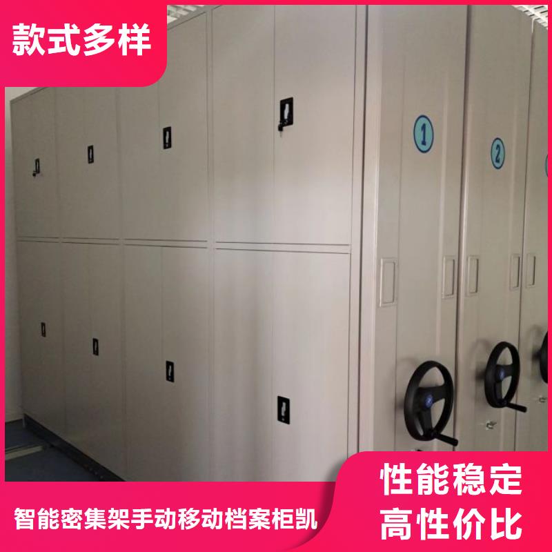 【档案密集架手摇密集柜精益求精】|手摇密集柜-智能密集架手动移动档案柜凯美办公家具生产厂家(长春市分公司)
