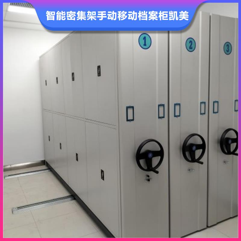 专注生产N年【档案密集架】手动密集柜专业生产品质保证-现货齐全售后无忧