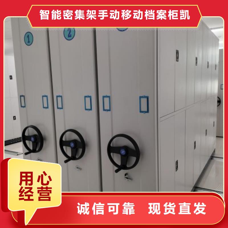 档案密集架 【手动密集架】实力商家供货稳定-智能密集架手动移动档案柜凯美办公家具生产厂家(宣城市分公司)-企业旺旺