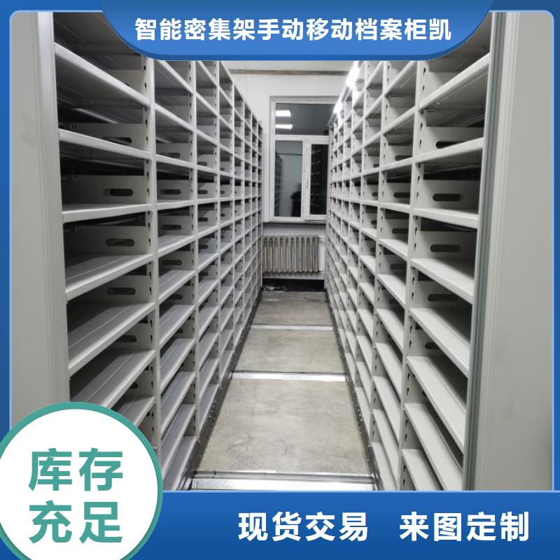 销售厂家【凯美】档案室管理密集架