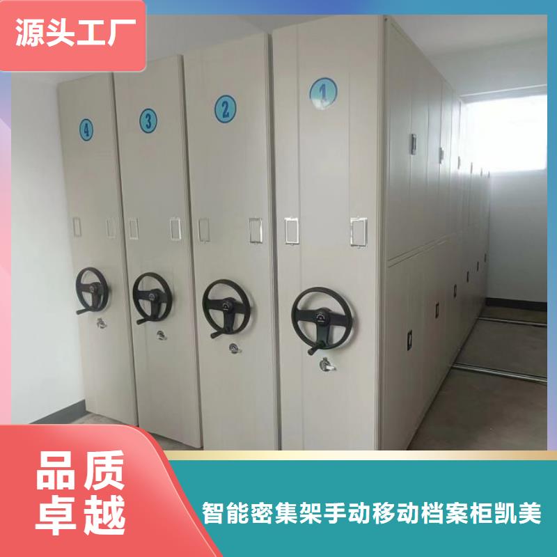 【档案密集架手摇密集柜精益求精】当地服务商