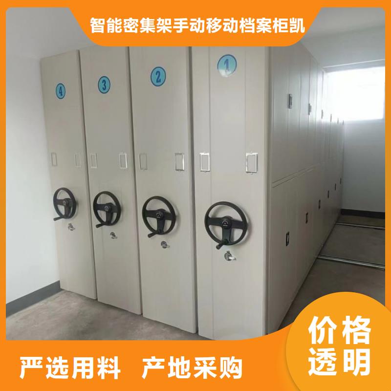 档案密集架 【手动密集架】实力商家供货稳定-市场覆盖|泾县|旌德|淮北|黄山|蚌埠|六安|铜陵|合肥-企业旺旺