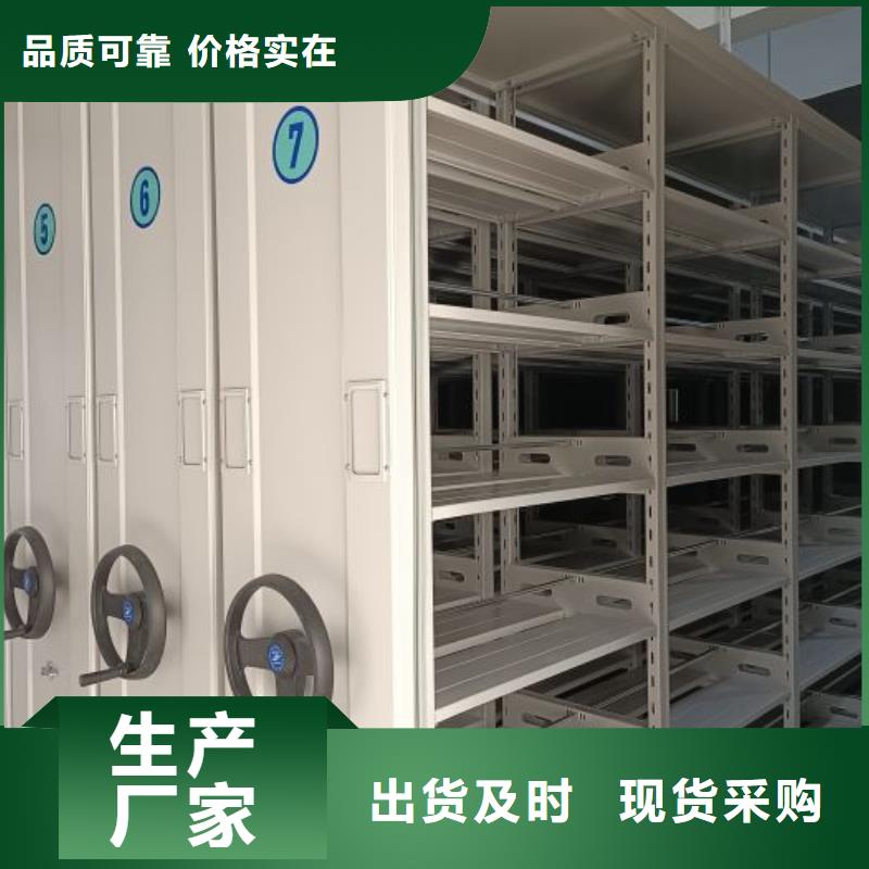 【档案密集架】档案密集柜精致工艺本地生产厂家