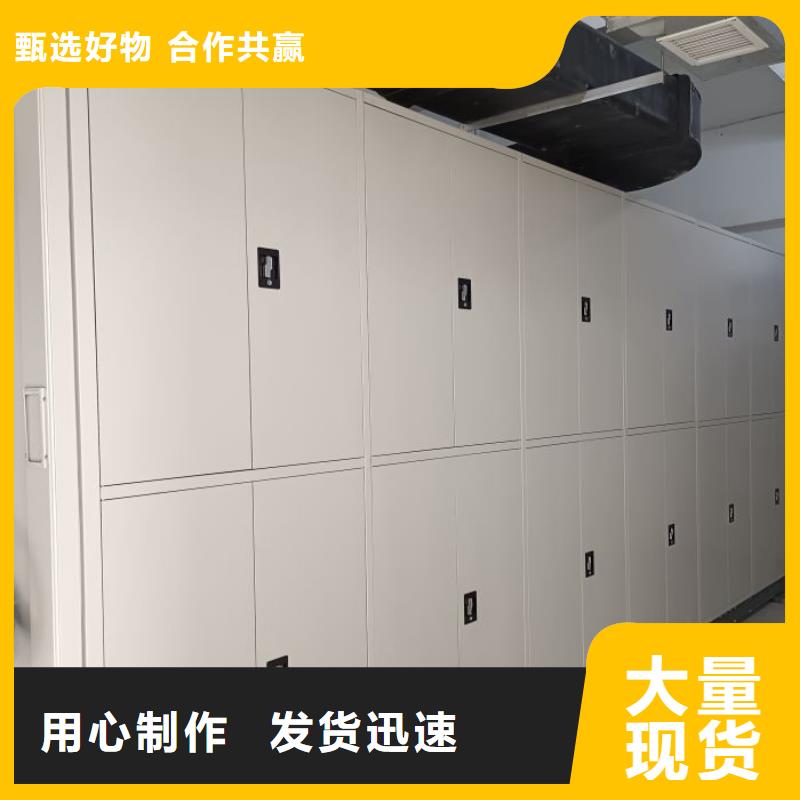 【档案密集架】档案密集柜精致工艺本地生产厂家